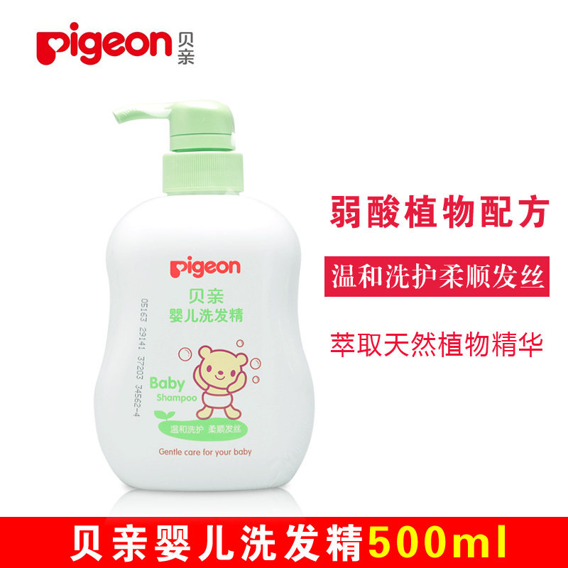 贝亲婴儿洗发水 儿童洗发精 新生儿宝宝洗发露大瓶装500ml IA109