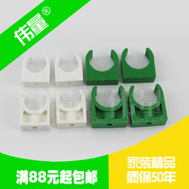 PPR tube card U type card PPR fixed Callika PPR tube fitting PPR tubing joint 4 points 6 points 1 inch