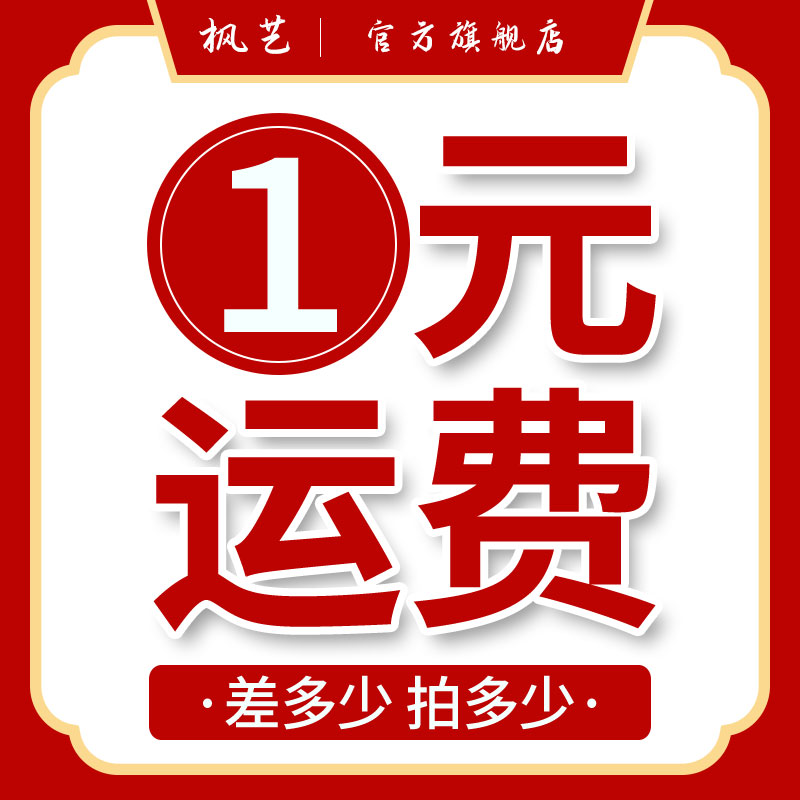 Maple freight charges