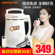 máy làm sữa hạt haipai 788k Joyoung / Jiuyang DJ13B-D08D 9 Yang Soymilk Bộ lọc miễn phí nâng cấp thép đa chức năng máy nấu sữa hạt ranbem