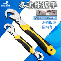 Hongyuan multi-function wrench movable valve pipe clamp plate quick dual-purpose moving tool set
