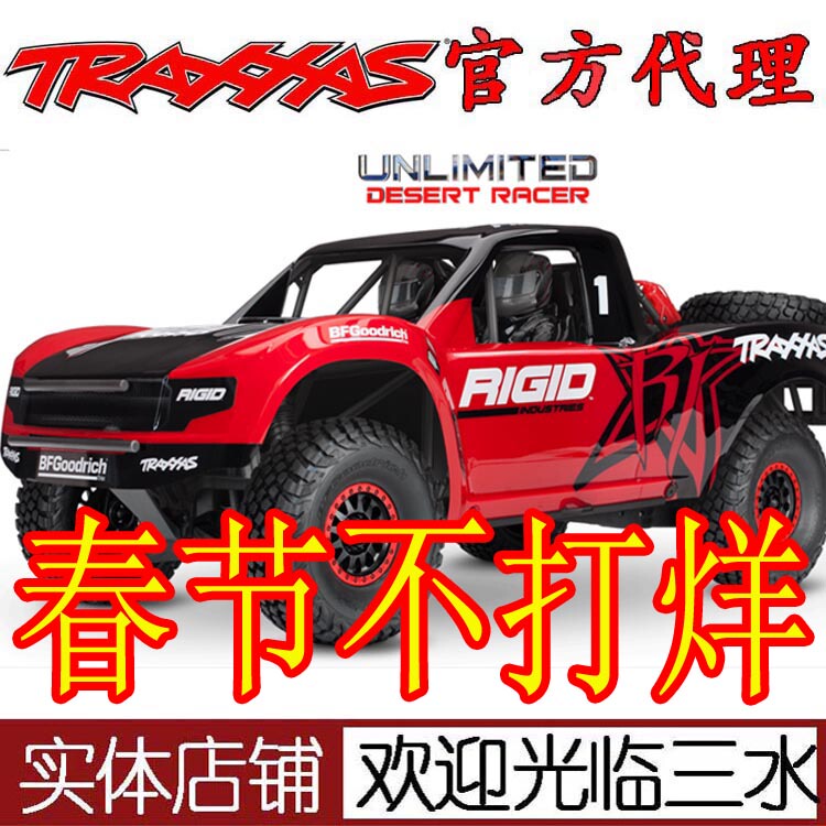 Traxxas Udr Short Card 1/7 Rear Straight Axle Short Card # 85086-4 Desert Truck Remote Control Four-Wheel Drive Traxxas Udr Short Card 1/7 Rear Straight Axle Short Card # 85086-4 Desert Truck Remote Control Four-Wheel Drive