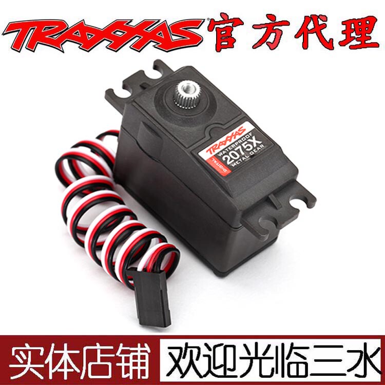Traxxas 2075X 2075R Trx4 Steering Gear High Torque Metal Gear Waterproof Steering Gear