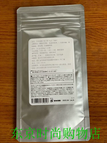 Две мешки из бесплатной доставки японская оригинальная SOS New Night Night Night Sleep Talks 60 Capsules 2026.2