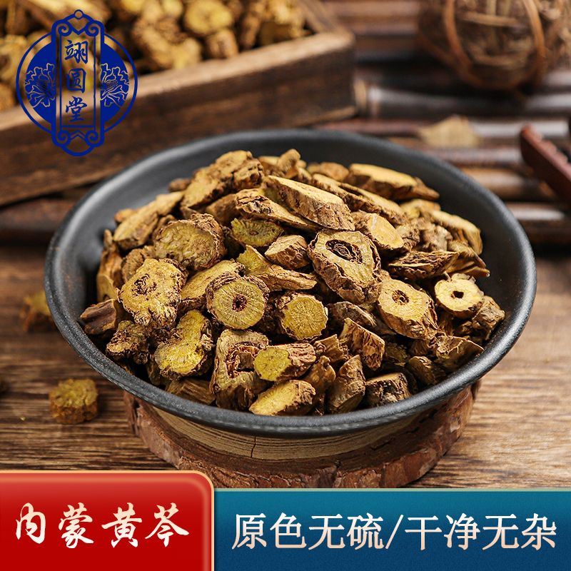 Yiyuantang Chinese herbal medicine Kuqin Inner Mongolia Scutellaria baicalensis Scutellaria baicalensis sulfur-free 500g special offer