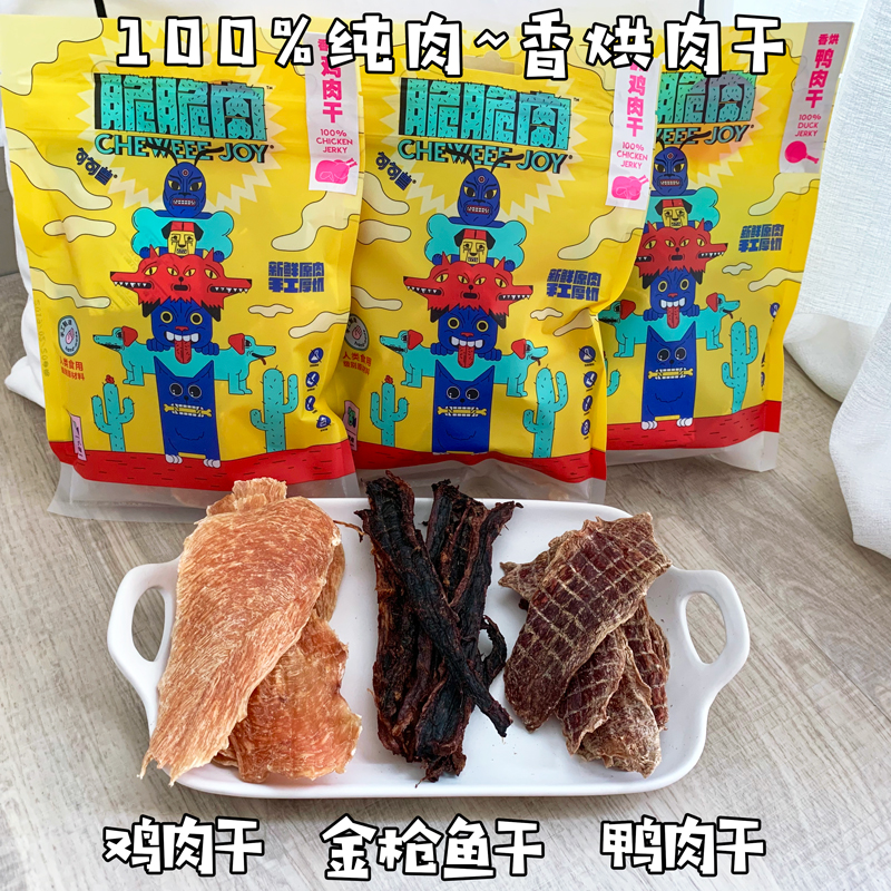 Dog snack pet training snack sentence chicken and duck drying meat strips rewarded snack