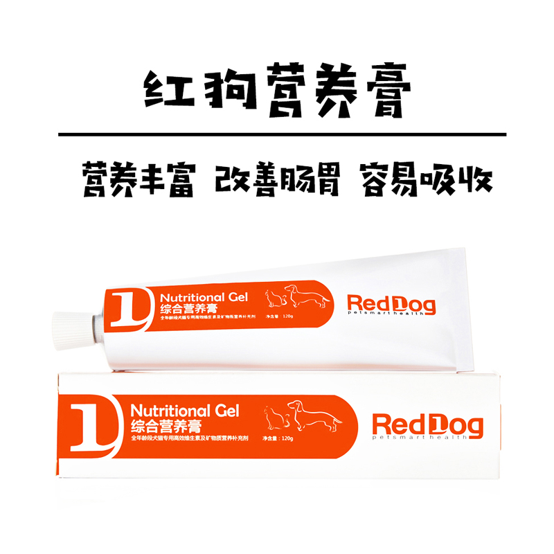 RedDoug Red Dog Nutrition Cream Pet Cat Dog Juvenile Dog Conception Mother Dog Kokie Fou Comprehensive Quick Supplement Nutritional Cream 120g