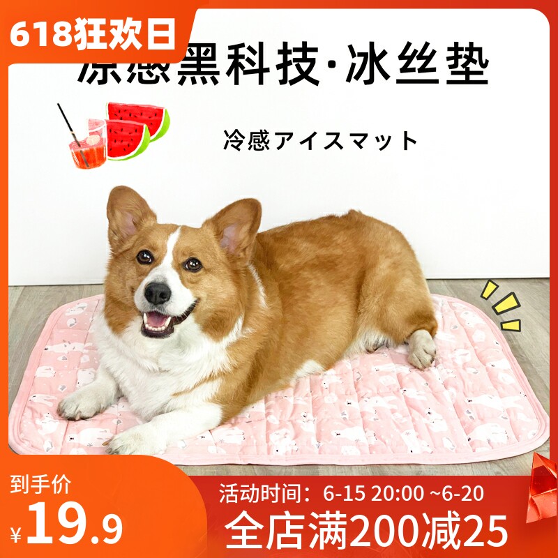 Pooch cool mat Pets Mat Pooch pooch Bed Ice Silk Cushion Medium Dog Kirky Cool Cushion Cool Summer