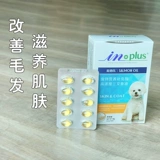 Медицинские капсулы с лососеем Medica Dog 30 зерна Kic -Border Mao West Highland Mei Liang Mao Biomaki защита кожи