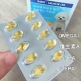 Медицинские капсулы с лососеем Medica Dog 30 зерна Kic -Border Mao West Highland Mei Liang Mao Biomaki защита кожи