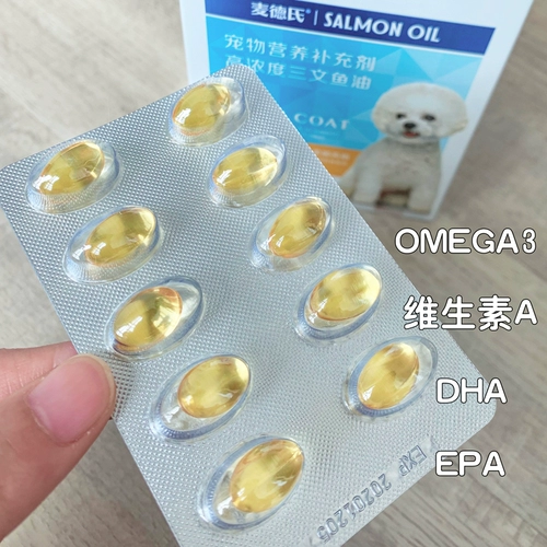 Медицинские капсулы с лососеем Medica Dog 30 зерна Kic -Border Mao West Highland Mei Liang Mao Biomaki защита кожи