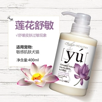 Lotus Shushin чувствительные мышцы посвящены