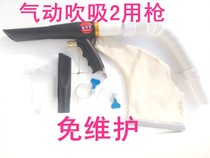 Pneumatic vacuum gun blower gun blower gun pneumatic vacuum cleaner dual-purpose gun workshop car tire vacuum gun