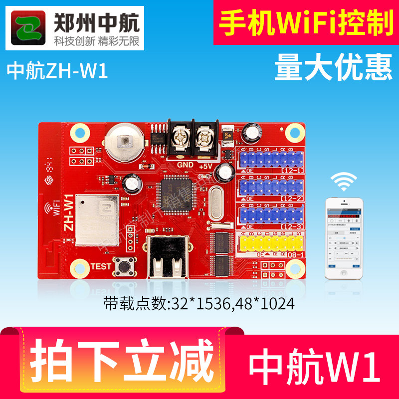 China Airlines control card ZH-W1 wireless WIFI control card LED display screen control card support mobile phone hanging rope U disc