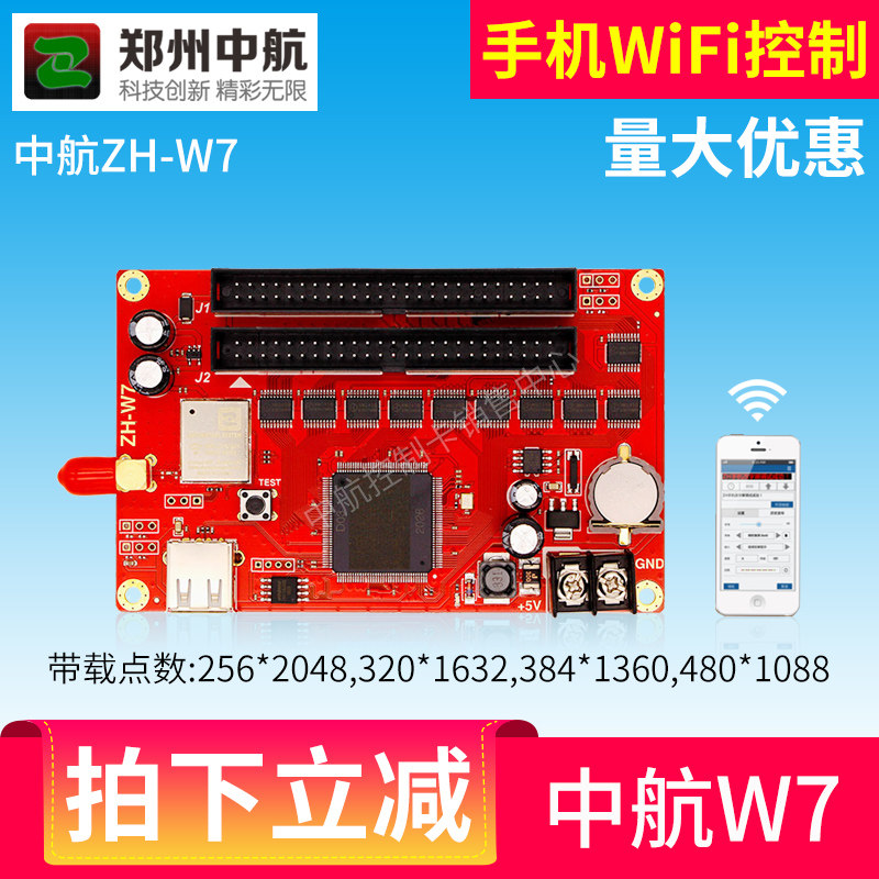 AVIC W7 control card LED control card wireless control card LED controller wireless card without traffic