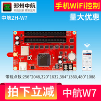 AVIC W7 control card LED control card wireless control card LED controller wireless card without traffic