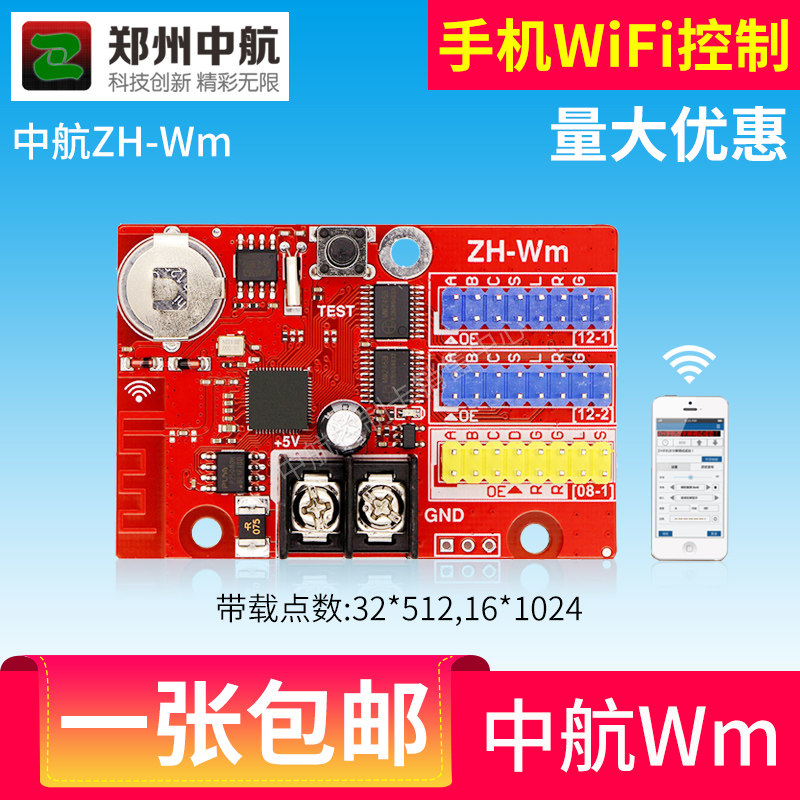 AVIC control card ZH-WM wireless wifi control card led display control card support mobile phone