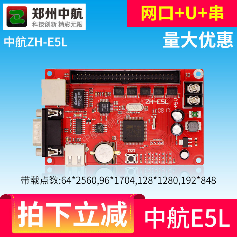 AVIC ZH-E5L display control card Large area network control card High stability network port control card