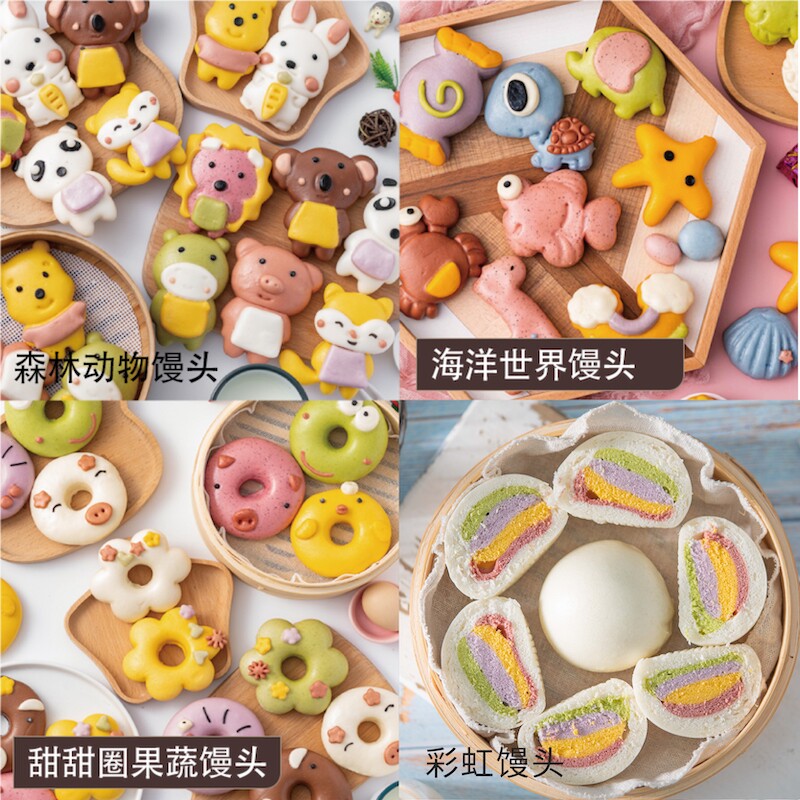 卡通馒头儿童早餐食品营养组合动物造型包子纯手工半成品宝宝面食