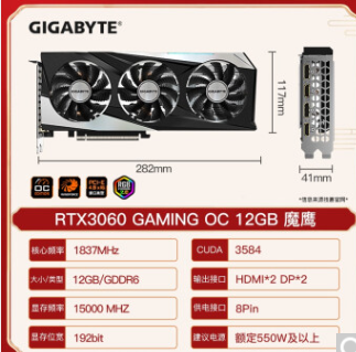Gigabit GIGABYTE GeForce RTX 3060 GAMING OC 12G LHR Lock Magic Graphics Card