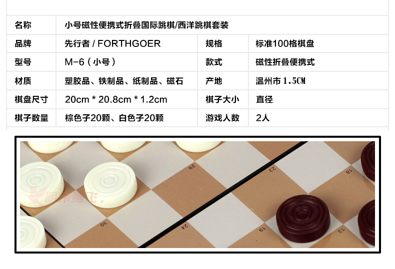 M-6 International Checker-Trumpet_02.gif