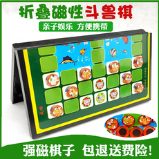Джунгли 儿童亲子款磁性斗兽棋成人儿童小学生携带方便怀旧游戏家庭互动