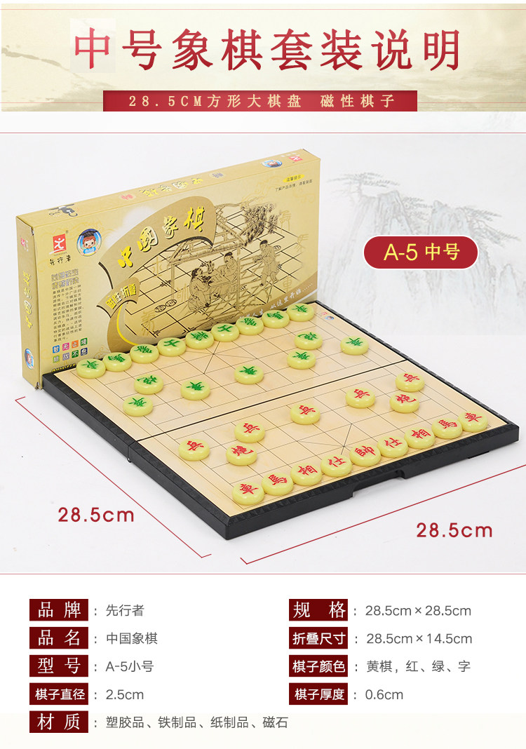 Китайский шахматный экзамен --- psd_08.jpg