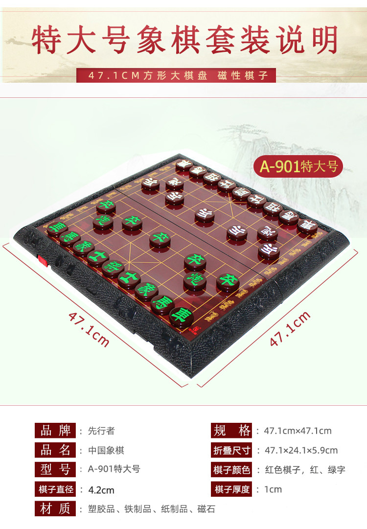 Китайский шахматный экзамен --- psd_05.jpg