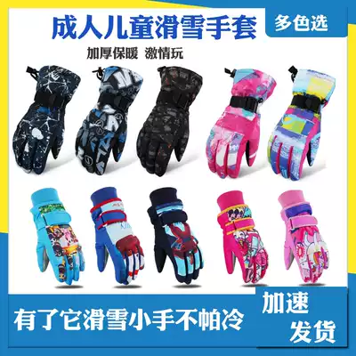 Touch screen ski gloves adult children waterproof thick veneer men and women children mountaineering riding winter warm play snow