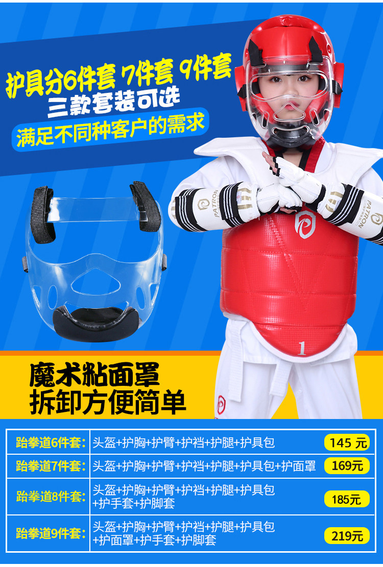 2019 Taekwondo Protector_02.jpg