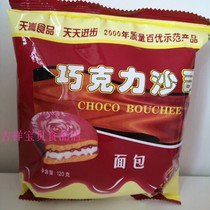 Tianjin Bread Tiansong Chocolate Sauce Bread 5-10 snacks Breakfast