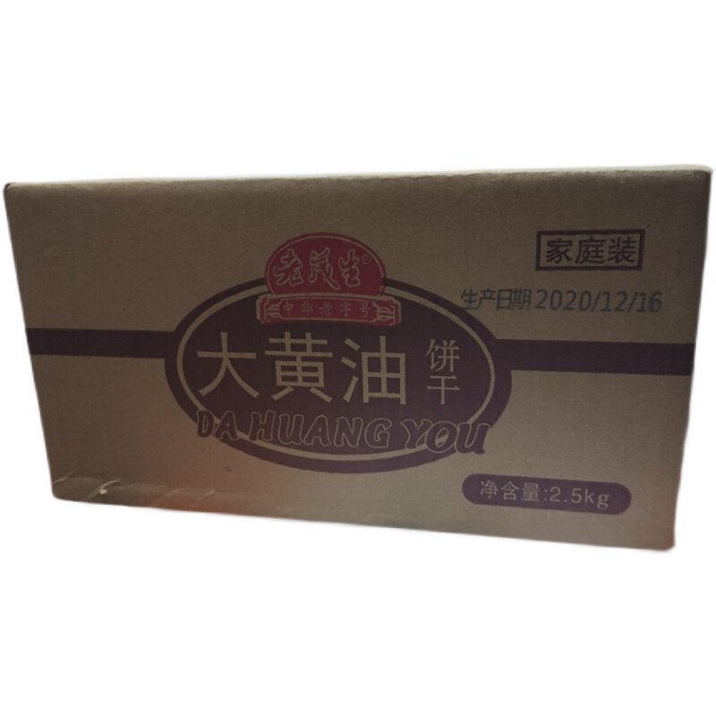 Tianjin Teryield old Maosheng Big butter biscuits 2 5kg Home Packed Refreshment Breakfast for small snacks