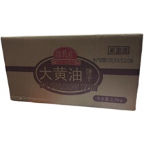 Tianjin speciality lao mao sheng rhubarb oil cookies 2 5kg Family Pack snack breakfast snacks