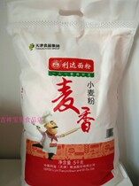 Tianjin Lida flour wheat flour 5kg medium gluten flour steamed bread dumpling cake available