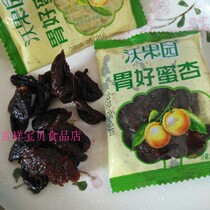 Tianjin wo orchard fruit banquet stomach good honey apricot seedless dried apricot specialty preserved fruit snack candied 500g
