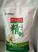 Tianjin Lida flour refined wheat flour 5thousand grams of medium gluten dumplings steamed buns noodles can be used wheat flour