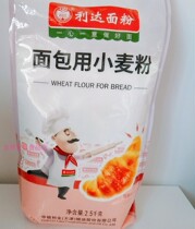 Tianjin Lida flour bread with wheat flour high gluten flour bread baking 2 5kg bag