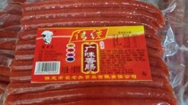 3 servings of Hebei Zhai old mans wide - flavored sausage is ready to eat 250 grams of vacuum packaging