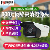 Sky View H 265 network camera 5 million HD surveillance 3 million infrared waterproof bolt POE audio