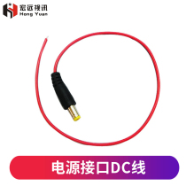 Surveillance equipment Power supply accessories Camera power connector DC line Centralized power supply power cord