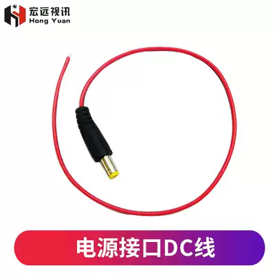 Monitor equipment Power supply accessories Camera power connector DC line Centralized power supply power cord