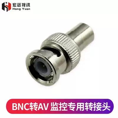 BNC to AV video adapter Monitoring adapter Lotus head AV female head monitoring dedicated