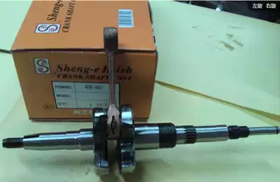 Taiwan SEE AG50 AD50 crankshaft assembly