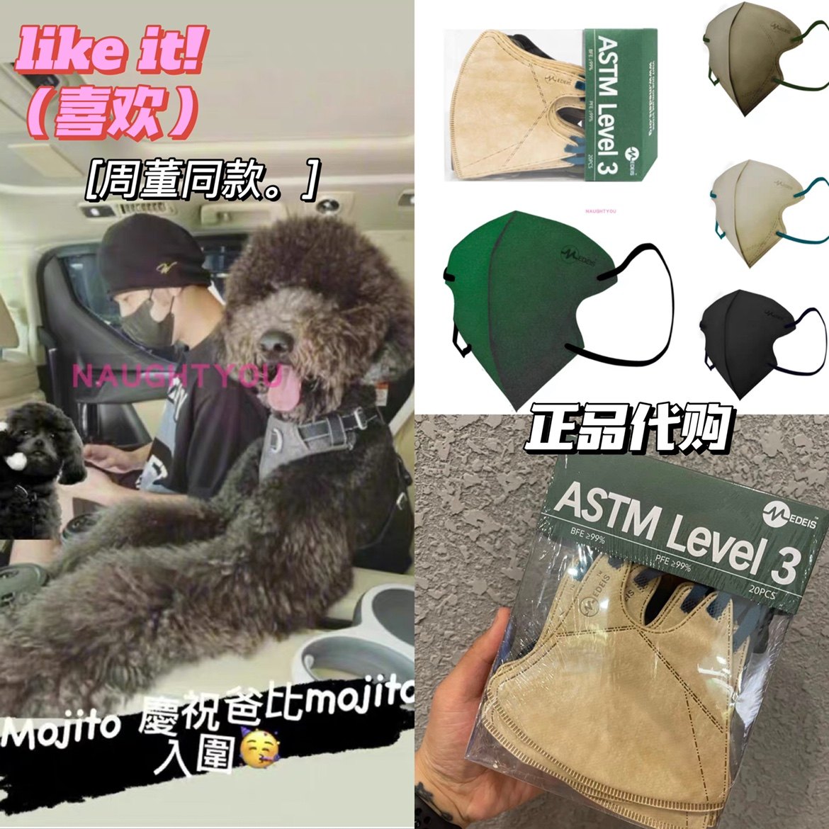 Hong Kong MEDEIS brand 3D ultra-thin protective mask for 20 weeks Jaylen is shipped with the same series Shunfeng