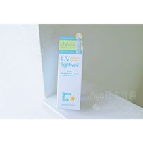 Japan mamakids sunscreen SPF23 pa Pregnant and lactating infants and children parent-child sunscreen