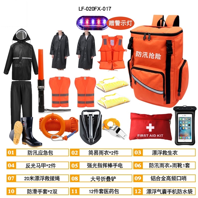 Waterproofing Disaster escape Package flood control Self-rescue Self-rescue equipment Family emergency material reserve Package Flood Emergency Preparedness Package