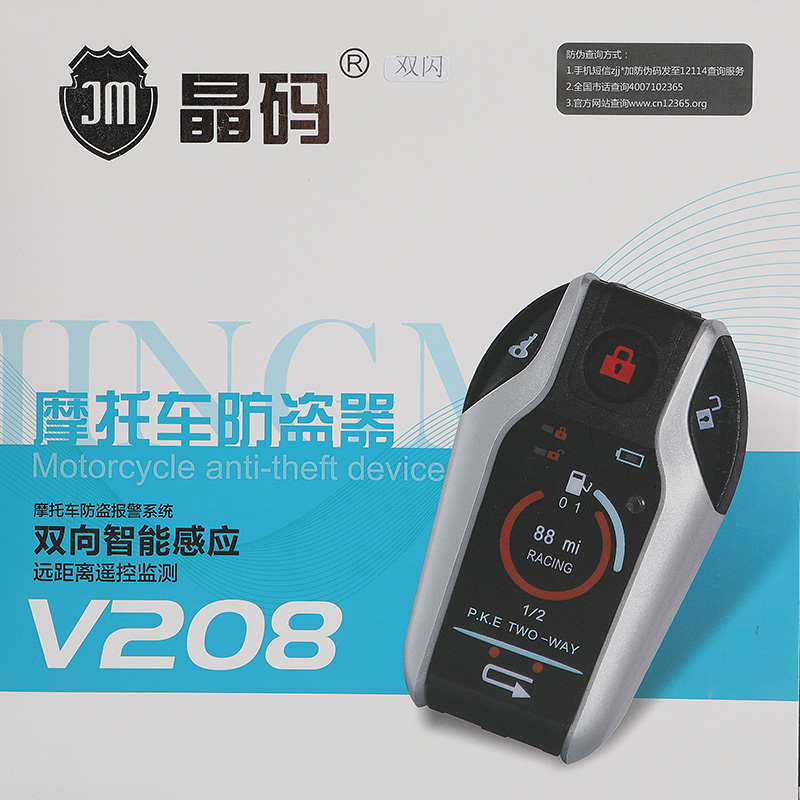 Suitable for new Honda Honda Wuyang Honda induction two-way motorcycle anti-theft alarm remote control to start anti-shear line