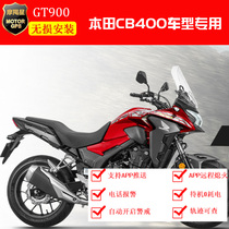 Capricorn Star is suitable for Honda CB400 model Honda non-destructive installation of GPS positioning anti-theft alarm