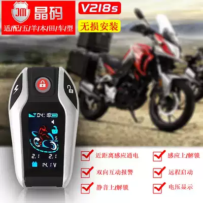 The application of five sheep honda NX125 if shark like Yun meng zhi Channel storm front eye joy locomotive burglar alarm