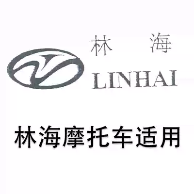 Applicable to Linhai locomotive crystal shield Crystal code V208 induction two-way anti-theft alarm remote start anti-shear line